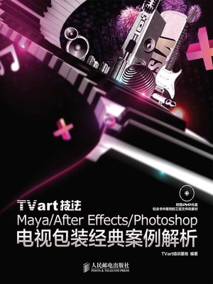 cover image of TVart技法Maya/After Effects/Photoshop电视包装经典案例解析